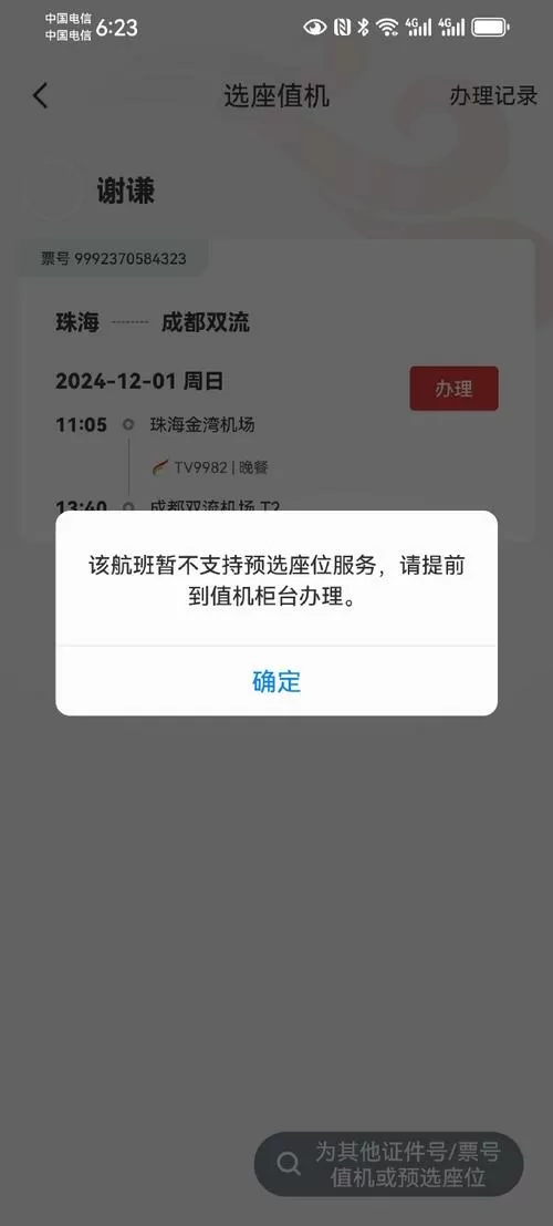 打不完的飞机