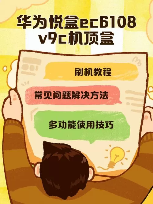 华为悦盒怎么连接电视