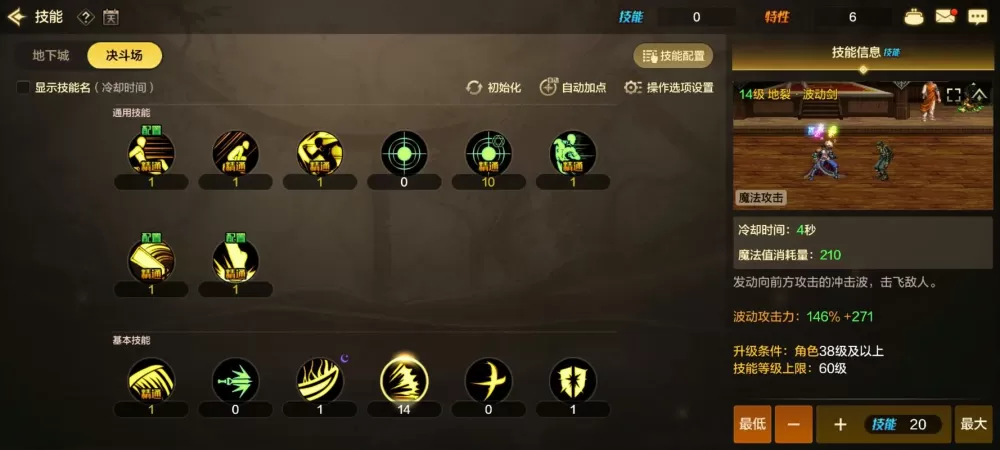DNF加点模拟器网页图标