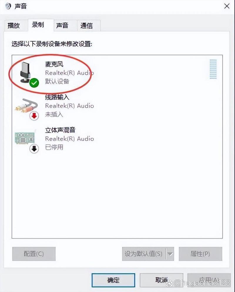 电脑耳机有声音但是麦不能用图标