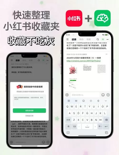 如何一键删除小红书的收藏图标