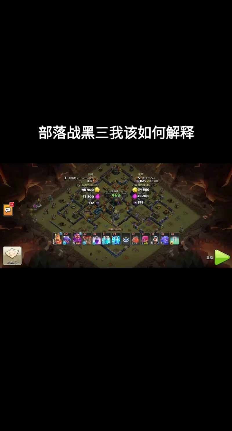 Magics1部落冲突魔改版最新版黑色免费最新版通用版
