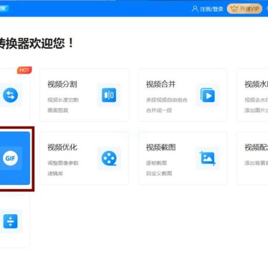 qq视频屏幕自动旋转怎么设置