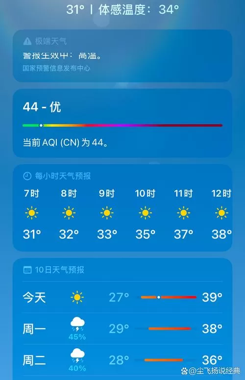 晴天画质修改器