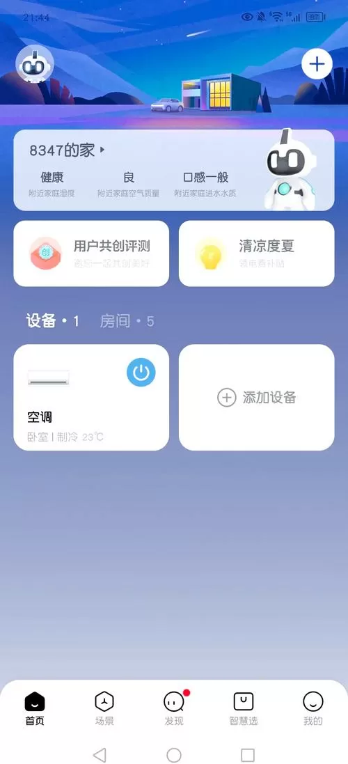 酸溜溜挂机