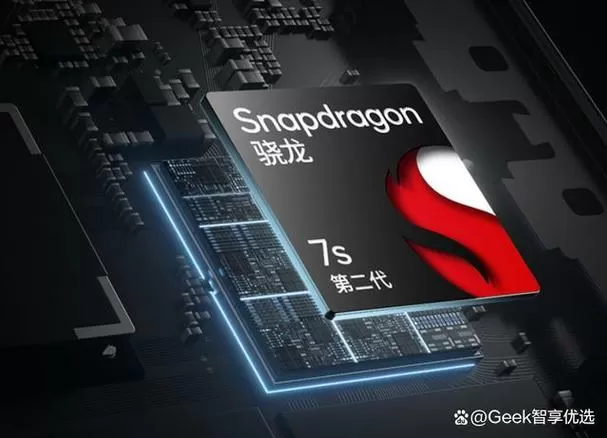 第二代骁龙7s相当于骁龙870吗图标