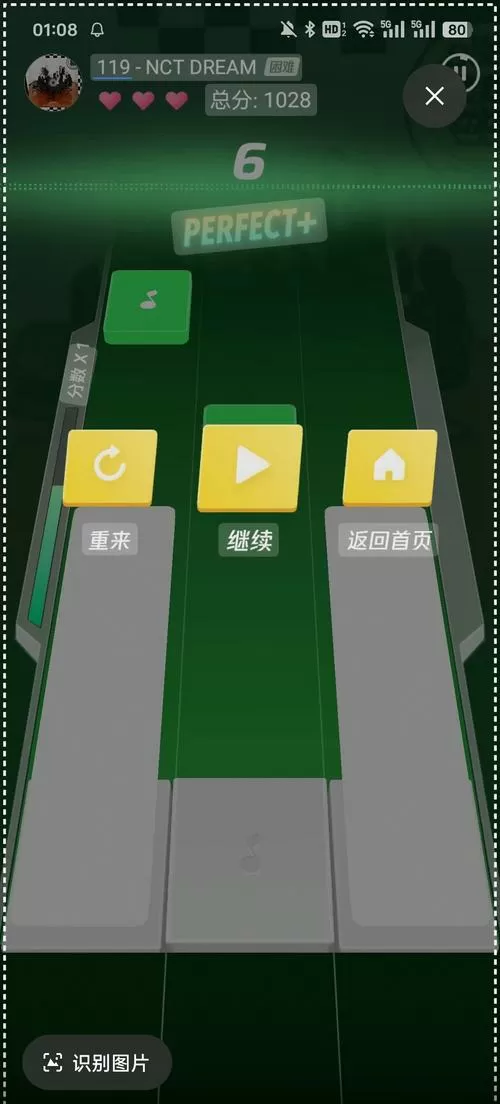 玩游戏时自动跳回桌面图标