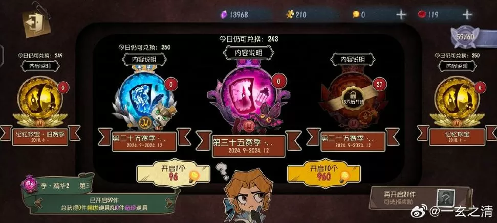 第五人格珍宝抽奖模拟器赚红包版
