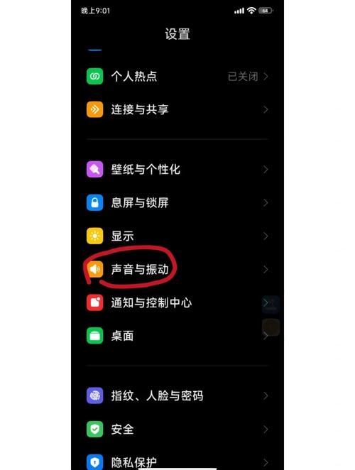 小米手机声音设置大全图标