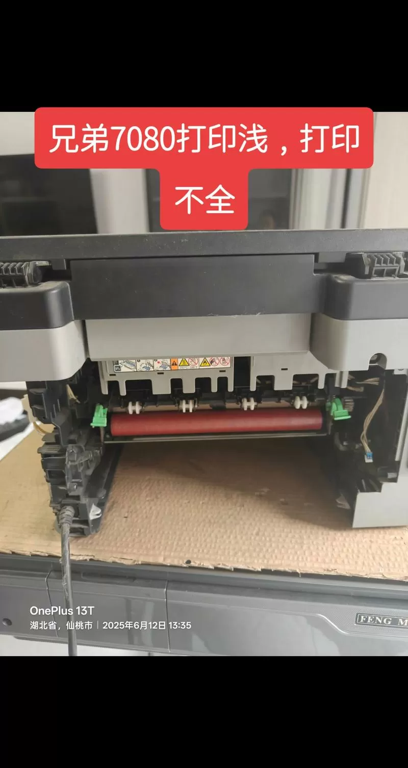兄弟打印机拆机教程图标