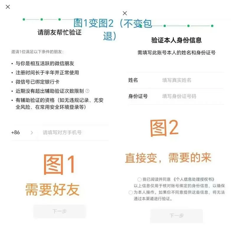 微信收付款身份验证怎么取消图标
