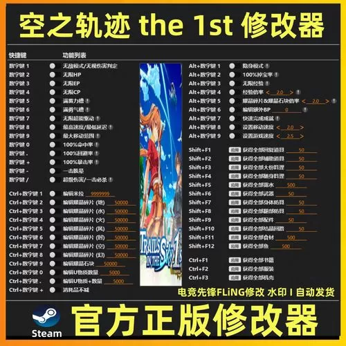 风灵月影修改器启动失败什么原因图标
