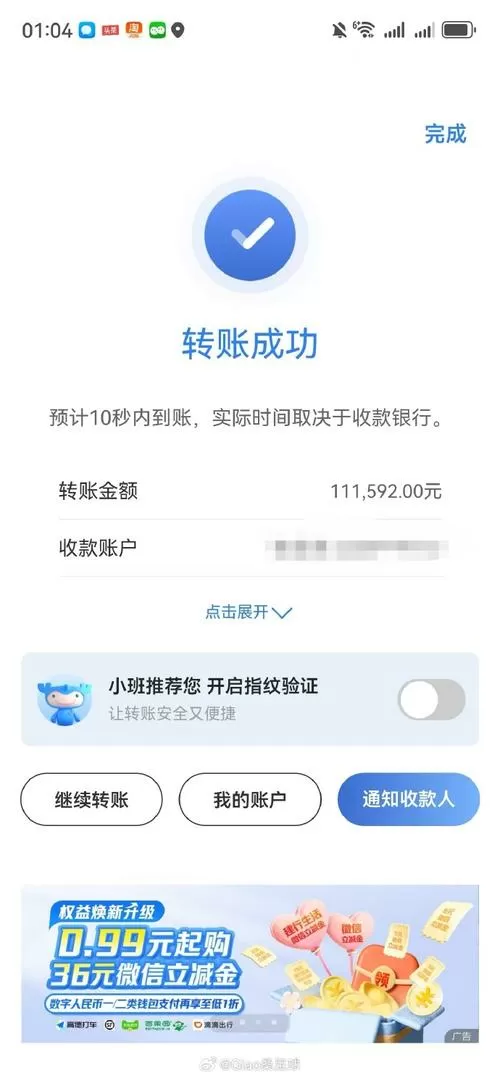 水手速贷