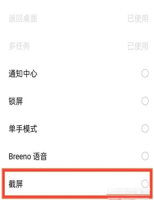 一加手机截屏在哪里图标