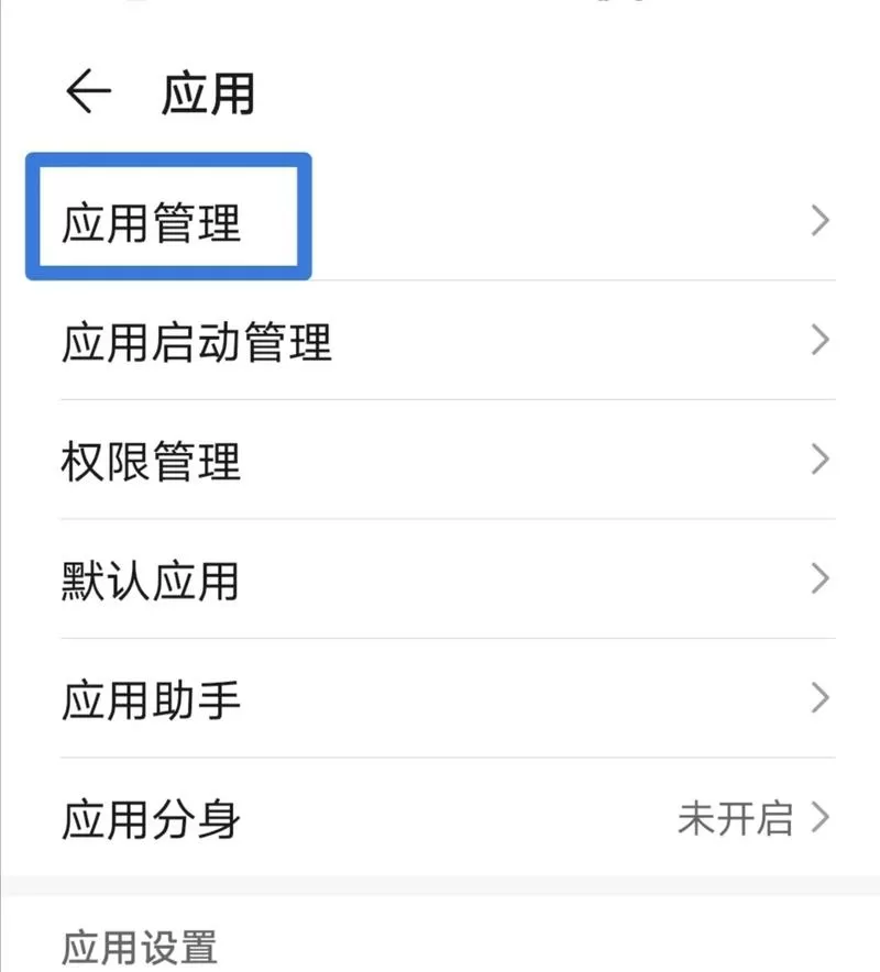 已卸载的app怎么彻底删除图标