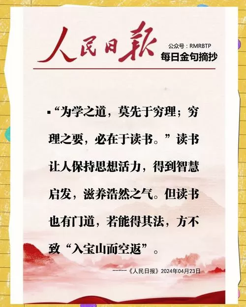 人民阅读