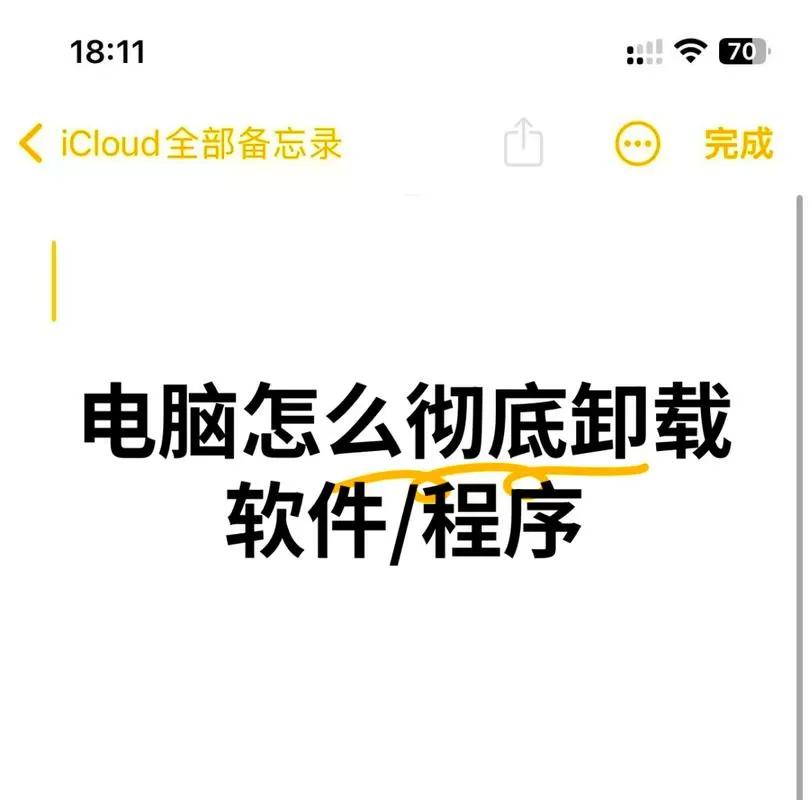 电脑卸载的软件怎么恢复图标