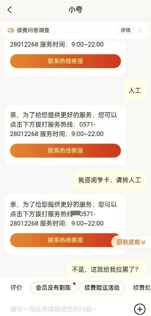 私人订制电话辅助