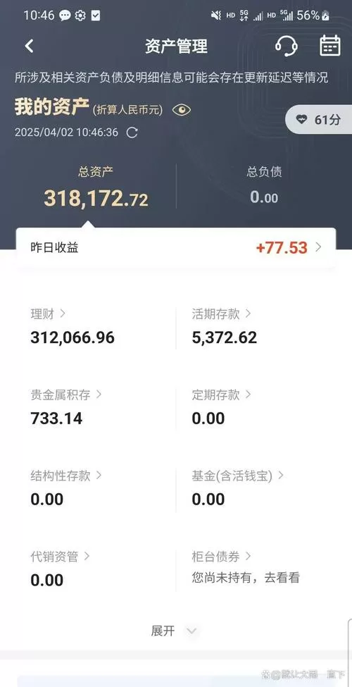 美银钱包