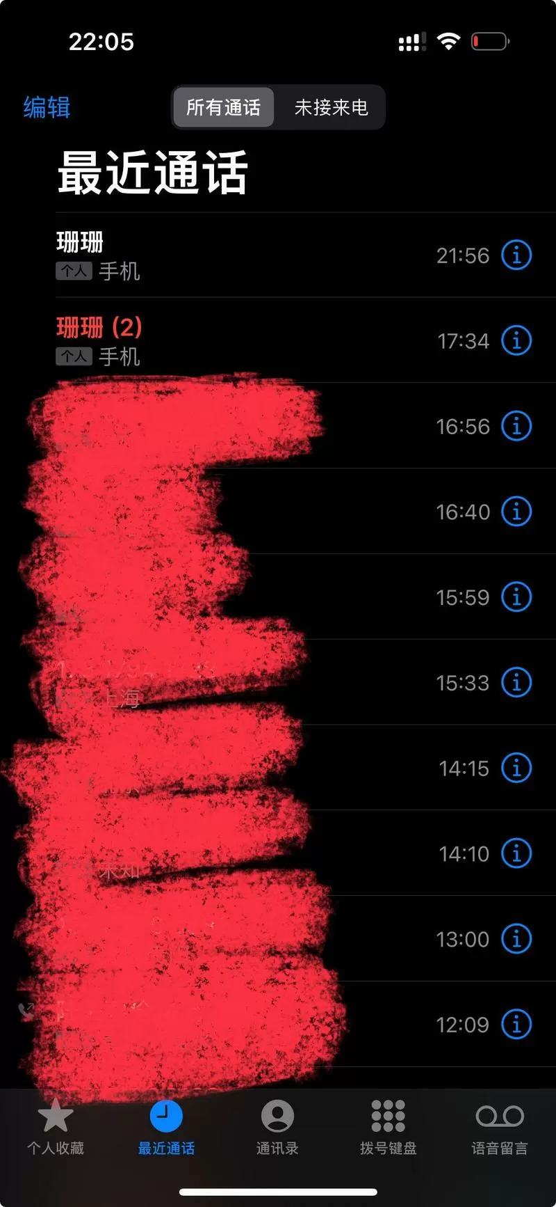 华为手机怎么设置未接来电显示红色图标