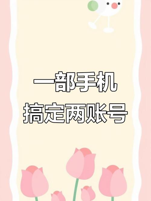 一个手机号能登录两部手机吗图标