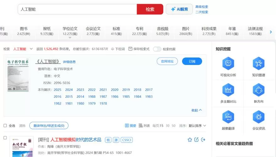 超星阅读