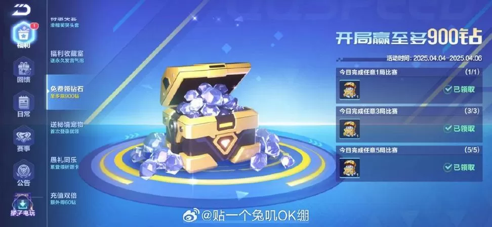 QQ飞车皇族宝箱图标