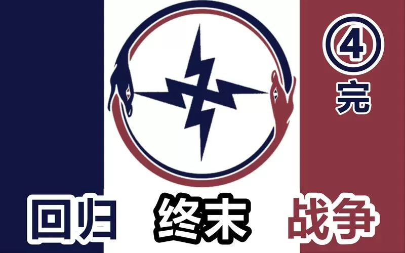 钢铁雄心手机版叫什么图标