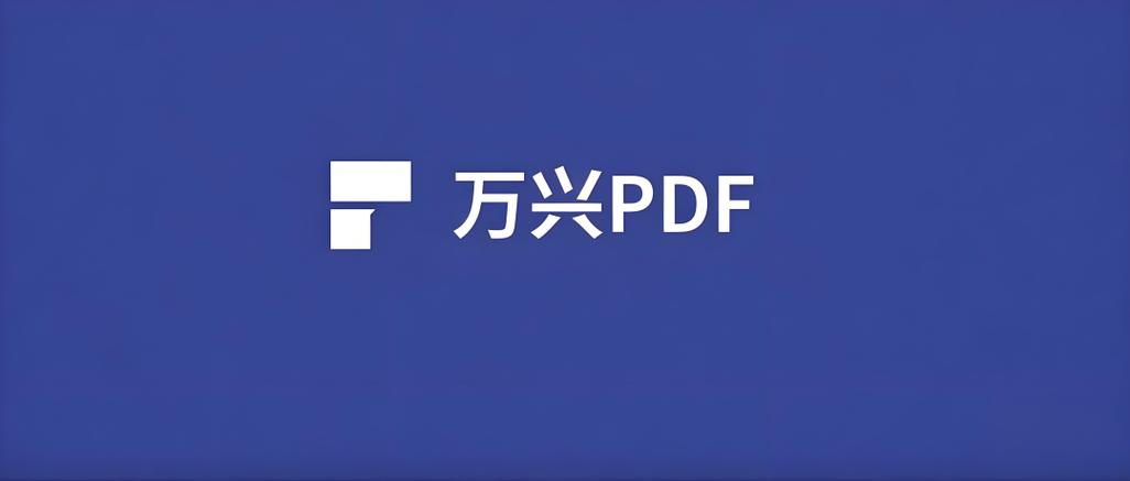 万兴软件图标