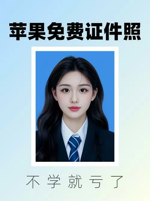 免费证件照换底色图标