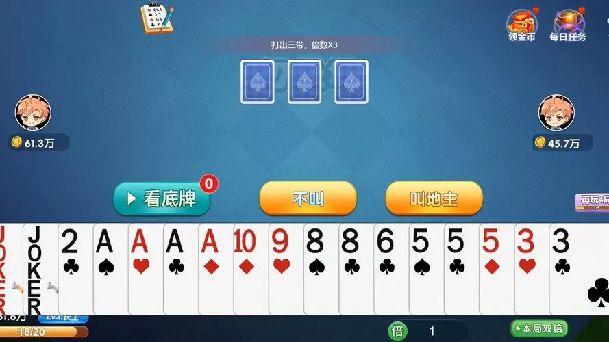 单机斗地主(单机版)