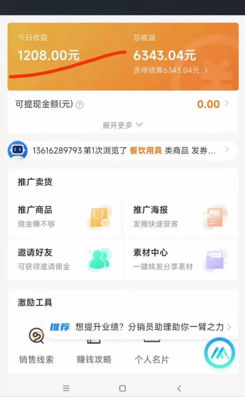 点来点去