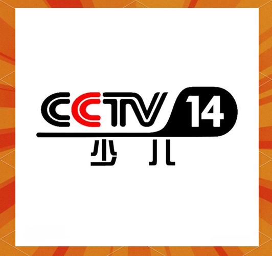 CCTV-14少儿频道高清直播图标