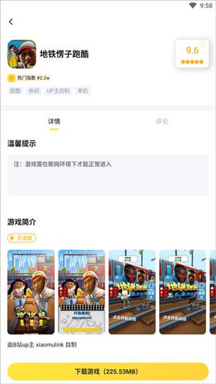 闪电龟pubg国际服