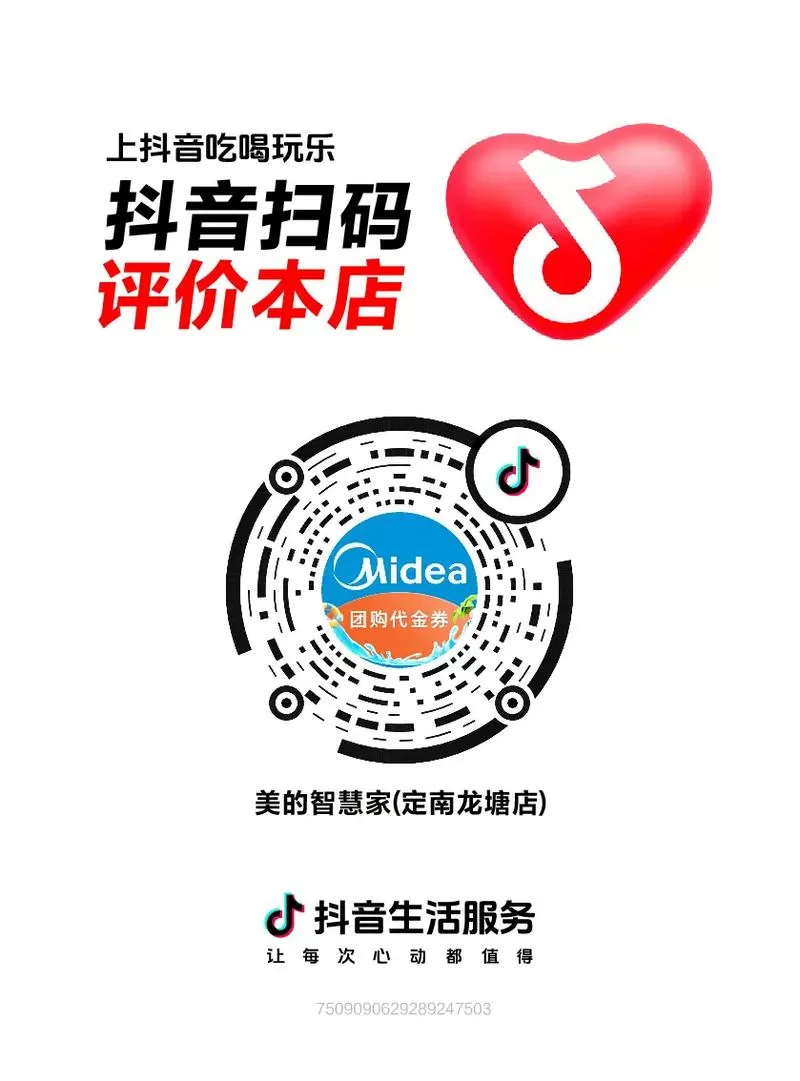 抖音的验证码是什么图标