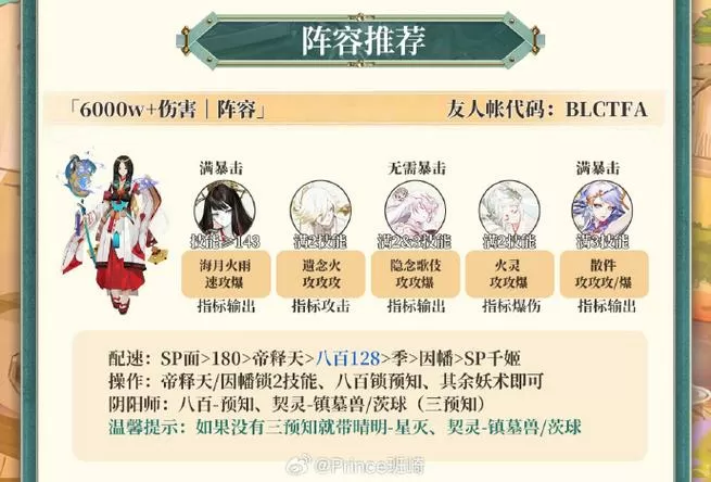 云外镜集结怎么过图标