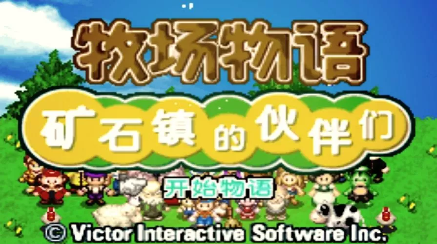 牧场物语自带金手指版安卓