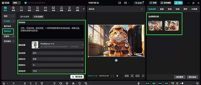 剪映重复画面怎么弄图标