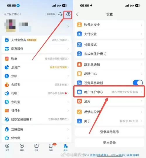 支付宝怎么取消第三方授权图标