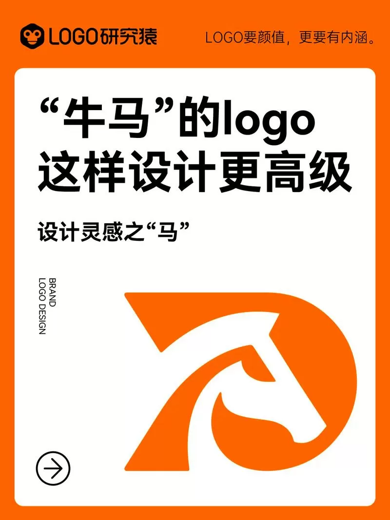 远看是牛近看是马图标