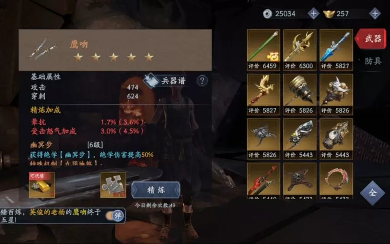 流星群侠传修改器