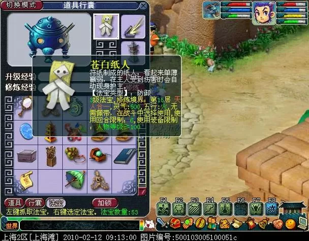 《梦幻西游》混元伞评测与苍白纸人的对比