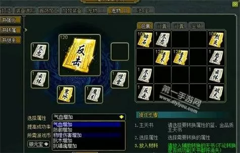 问道手游力宝宝带什么天书图标