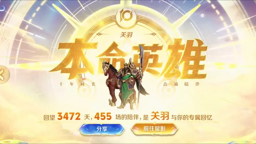 王者荣耀单机版怀旧2025