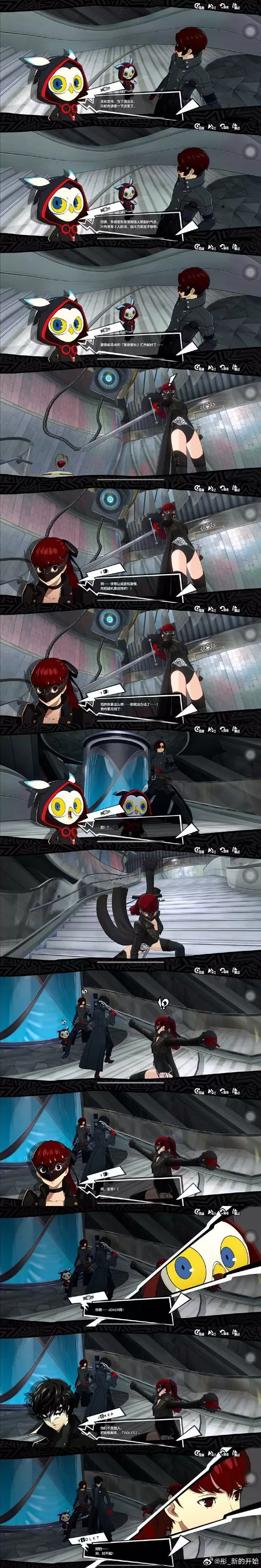 p5r手机模拟器