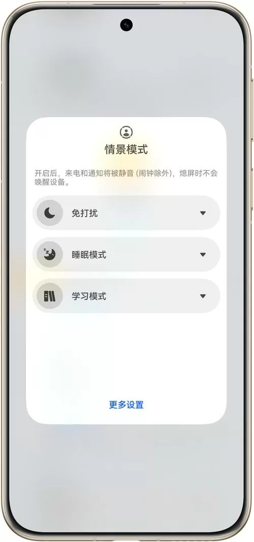 游戏消息免打扰在哪里开图标