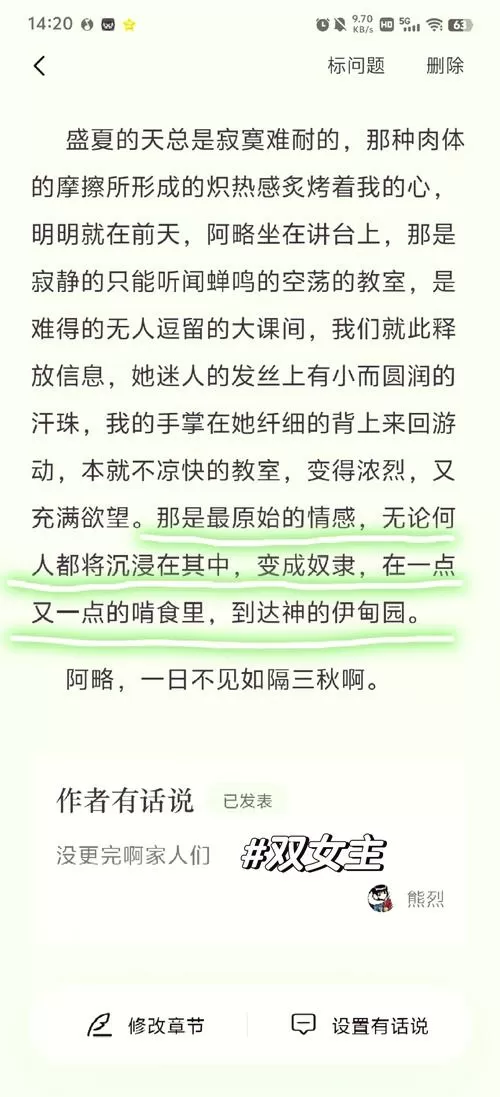 拉拉小说网合集手