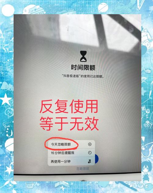 为什么ipad设置时间限额无效