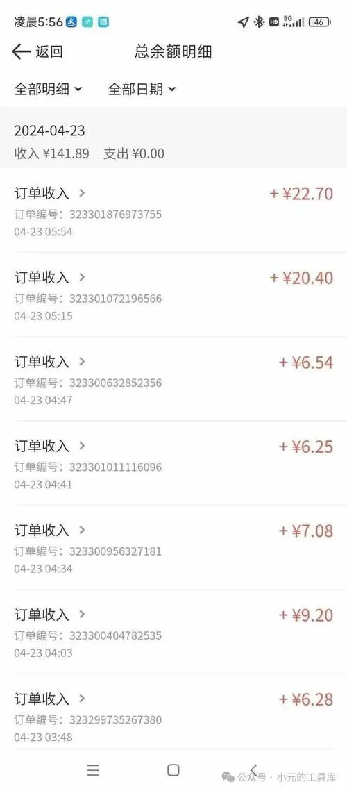 众人接单平台赚钱