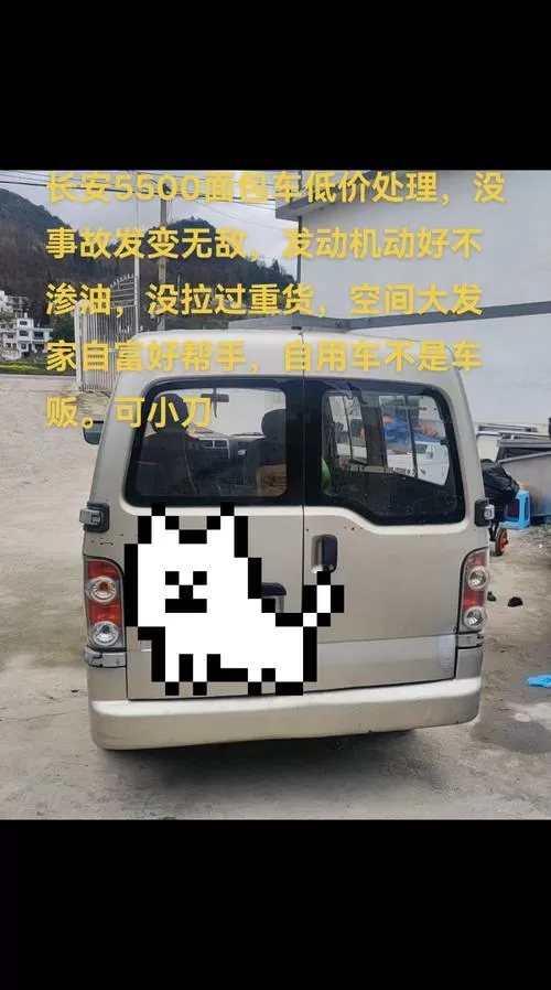 急卖个人一手面包车5500无毒版